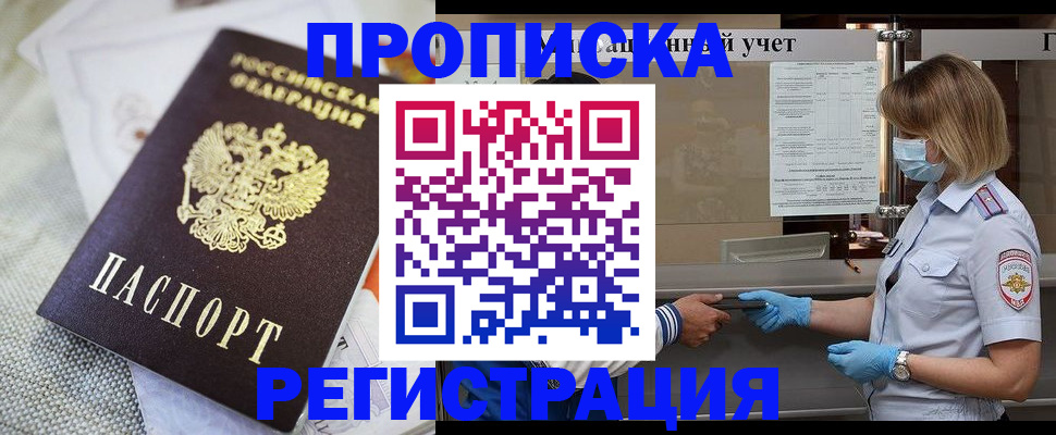 прописка иностранных граждан в Ялте