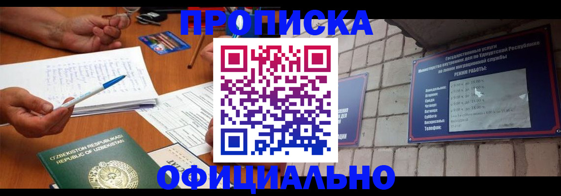 где прописаться в Ялте